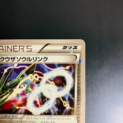 (EX) RAYQUAZA SPIRIT LINK 136/171 BEST OF XY POKEMON JAPANESE REVERSE HOLO 2017 - Image 3