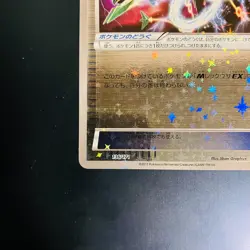 (EX) RAYQUAZA SPIRIT LINK 136/171 BEST OF XY POKEMON JAPANESE REVERSE HOLO 2017 - Image 4