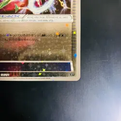 (EX) RAYQUAZA SPIRIT LINK 136/171 BEST OF XY POKEMON JAPANESE REVERSE HOLO 2017 - Image 5