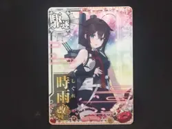Kancolle Arcade Shigure Kai Ni Card Good - Image 1