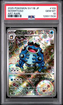 2025 POKEMON JPN SV11B-BLACK BOLT ART RARE #109 SEISMITOAD PSA 10 - Image 1