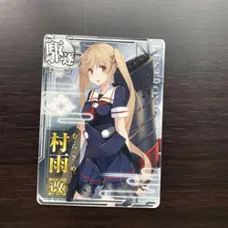 Kantai Collection Murakumo Game Card Blue Background Arcade - Image 1