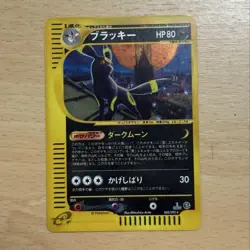 Umbreon 072/088 Pokemon Card 2002 Holo E Series E4 Split Earth Japanese - Image 1