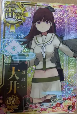 Kantai Collection Ooi Kai Ni Holo 8th Anniversary Rare Card - Image 1