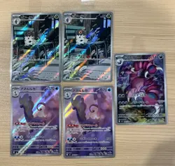 【AR] M3 Nihil Zero AR Set of 5 - Pokemon Card Japanese - Image 1