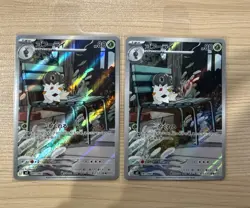 【AR] M3 Nihil Zero AR Set of 5 - Pokemon Card Japanese - Image 3