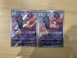 【AR] M3 Nihil Zero AR Set of 5 - Pokemon Card Japanese - Image 4