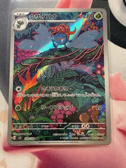 Gloom - 109/108 - Full Art Rare AR SV3 Black Flame Japanese - Pokemon Card - NM - Image 1