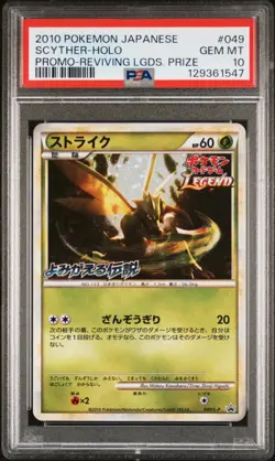 PSA 10 - Scyther Holo 049/L-P Reviving Legends Prize Japanese Promo - Pokemon - Image 1