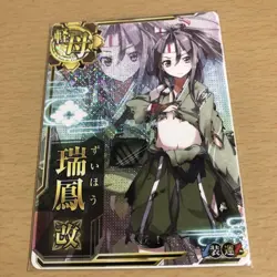 Kantai Collection Zuihou Kai Medium Damage Rare Card Mint - Image 1
