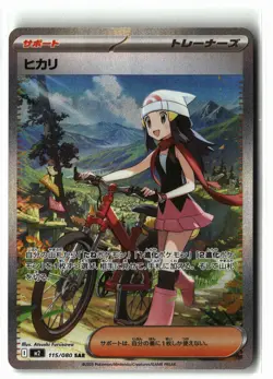 Dawn ⭐ 115/080 Holo Special Art Rare Inferno X 2025 Pokemon Japanese NM - Image 1