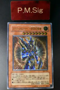 Black Luster Soldier 306-025 Ultimate Rare Relief Japanese Yu-Gi-Oh! Card - Image 1