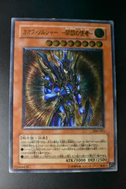 Black Luster Soldier 306-025 Ultimate Rare Relief Japanese Yu-Gi-Oh! Card - Image 2