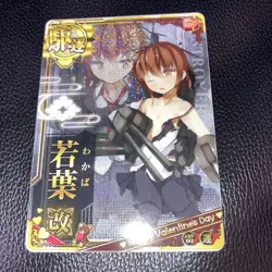 Kantai Collection Young Leaf Kai Card Arcade Rare Valentine Frame Play - Image 1