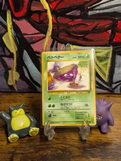 Pokemon 🌁 Japanese Grimer No.088 BANNED ART Rocket Gang 👀 LP "Peeping Grimer" - Image 1