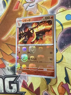 Pokemon TCG - Charmeleon - (Master Ball Pattern) 005/165 Sv2a: Card 151 Holo NM - Image 1