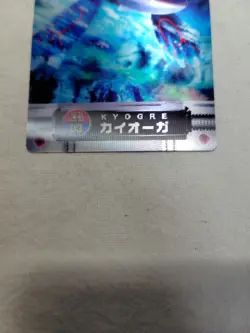[LP+] Kyogre Japanese LENTICULAR 3D Zukan Carddass Pokemon Card 10803 - Image 3