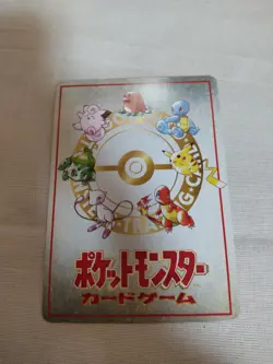 [LP+] The Last Cave - Cerulean Vending Series Japanese Pokemon Card 2772 - Image 5