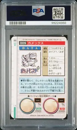 [PSA8] 1996 Pokemon Japanese Bandai Carddass Vending #9 Blastoise Prism NM-MT JP - Image 2