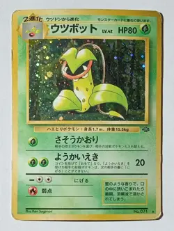 Pokemon - Victreebel (Japanese) - Jungle 071 - Holo Rare - MP - Image 1