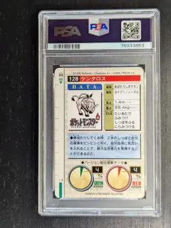 Vintage 1996 Pokemon JPN ⛩ Bandai Carddass ⭐ Vending Tauros #128 🐂 PSA 9 - Image 3