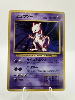 Mewtwo Holo No.150 Base Set - Japanese Pokemon Card - 1996 MP/LP - Image 1