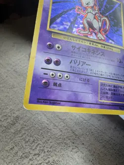 Mewtwo Holo No.150 Base Set - Japanese Pokemon Card - 1996 MP/LP - Image 4