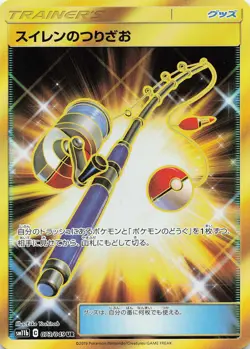 POKEMON Lana's Fishing Rod - #073/049 Holo SM11b: Dream League JPN NM - Image 1