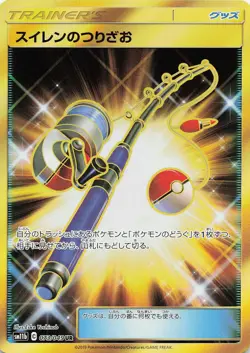 POKEMON Lana's Fishing Rod - #073/049 Holo SM11b: Dream League JPN NM - Image 3