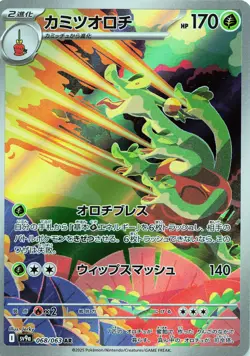 POKEMON Hydrapple - #068/063 Holo SV9a: Heat Wave Arena JPN NM - Image 1