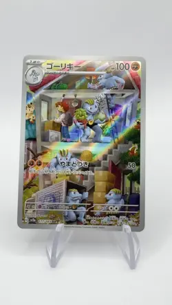 Pokemon TCG Machoke Scarlet & Violet - 151 177/165 Holo IR Japanese - Image 1