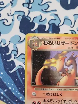Pokemon TCG Dark Charizard 006 - Rocket Gang Holo (Japanese) - LP - Image 5