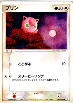 JIGGLYPUFF 057/083 JAPANESE UNDONE SEAL ADV LP - Image 1