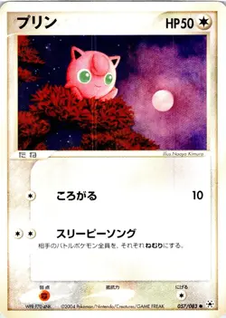 JIGGLYPUFF 057/083 JAPANESE UNDONE SEAL ADV LP - Image 1