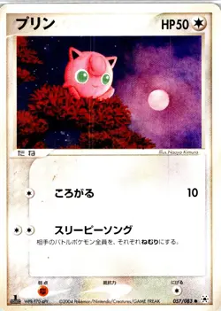 JIGGLYPUFF 057/083 JAPANESE UNDONE SEAL ADV LP - Image 1