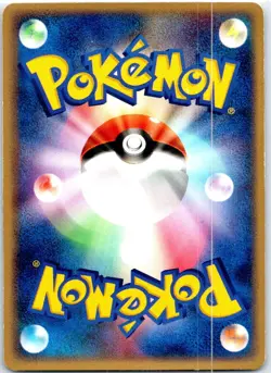 IGGLYBUFF 061/083 JAPANESE UNDONE SEAL ADV LP - Image 2