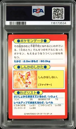 1997 POKEMON JPN MEIJI PROMO FOIL MOLTRES PSA 8 - Image 2