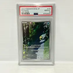 PSA 10 Psyduck SV2a 175/165 Art Rare [JP] - Pokemon Scarlet & Violet 151 - Image 1