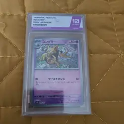 Pokemon TCG Kadabra Sv8a Terastal Festival 58/187 Poke Ball Graded 10 - Image 1