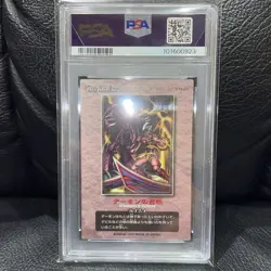 [PSA10] 1999 Yu-Gi-Oh! Summoned Skull Carddass Bandai Duel Scene Coll. JP GEM MT - Image 2