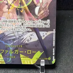 One Piece TCG The Best Vol. 2 PRB-02 - Trafalgar Law OP10-119 SEC - NM - Image 2