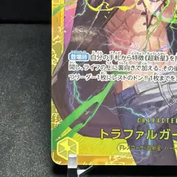 One Piece TCG The Best Vol. 2 PRB-02 - Trafalgar Law OP10-119 SEC - NM - Image 3
