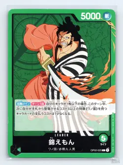 Kin'emon OP02-025 Paramount War Leader JP One Piece LP - Image 1