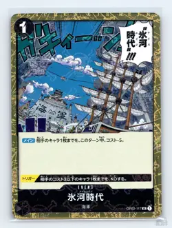 Ice Age (Jolly Roger Foil) OP02-117 PRB-01 JP One Piece LP - Image 1