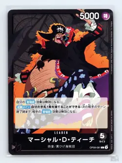 Marshall.D.Teach OP09-081 Emperors in the New World Leader JP One Piece LP - Image 1
