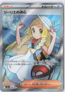 Pokemon Lillie's Determination 086/063 M1l: Mega Brave SR Trainer Holo Japanese - Image 1
