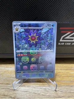 Starmie (Master Ball Pattern) Rare SV2a: Pokemon Card 151 121/165 NM - Image 1