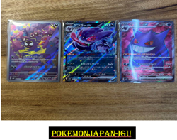 Gastly AR SR RR 080/071,088/071,047/071 Set Wild Force Pokemon Card Japanese NM - Image 1