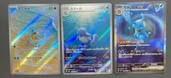 Blastoise SAR Squirtle Wartortle AR 170/165 171/165 202/165 Pokemon Card 151 - Image 1