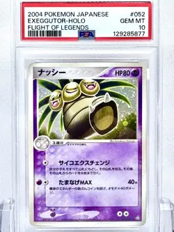 PSA10 Nassy PCG Legendary Pokemon Card Game 2004 Holo - Image 1